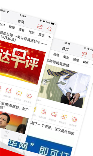 重慶頭條app