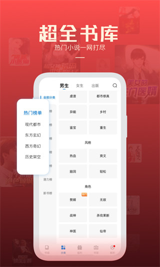 必阅免费小说App官方版