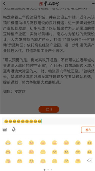 掌上梅州app