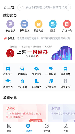 東方新聞app