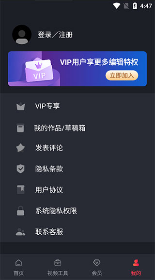 視頻剪輯工廠app
