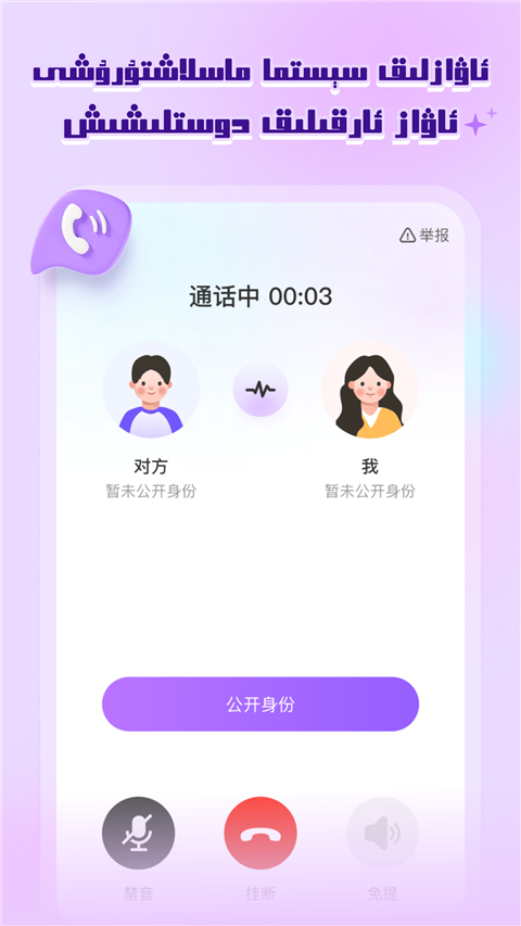 allo維語聊天交友軟件