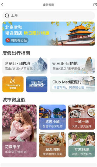 復游會app官方版
