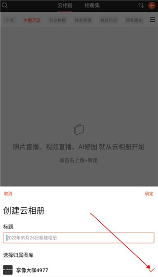 享像派app官方版