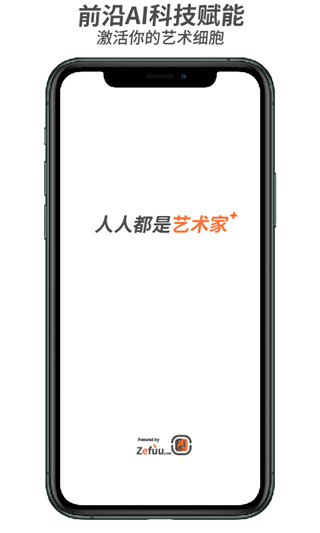 造画艺术滤镜app