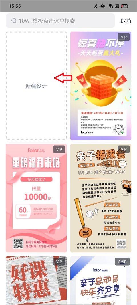 懶設計App
