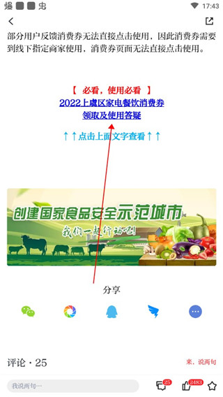 百觀新聞2024最新版