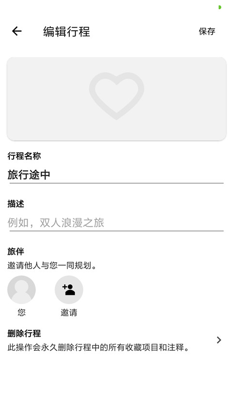Tripadvisor貓途鷹app