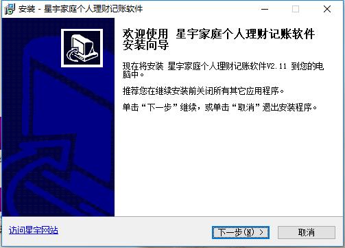 星宇家庭個(gè)人理財(cái)記賬軟件