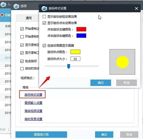 Apowersoft录屏王