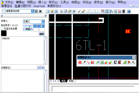 SmartMark For AutoCAD