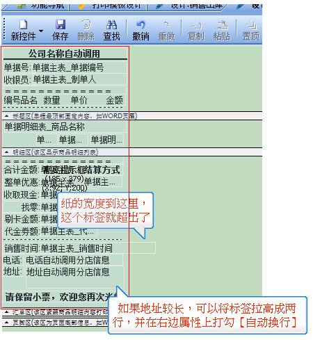 易特汽配銷售管理軟件