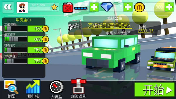 幻速賽車游戲