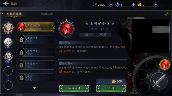 暗影殺手黑暗沖擊中文版