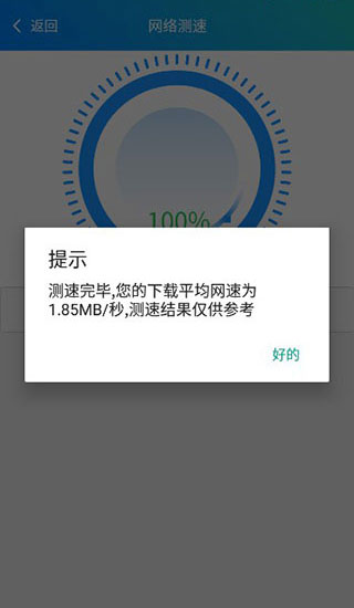 皮皮工具箱app最新版