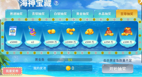 捕魚大決戰(zhàn)官方正版