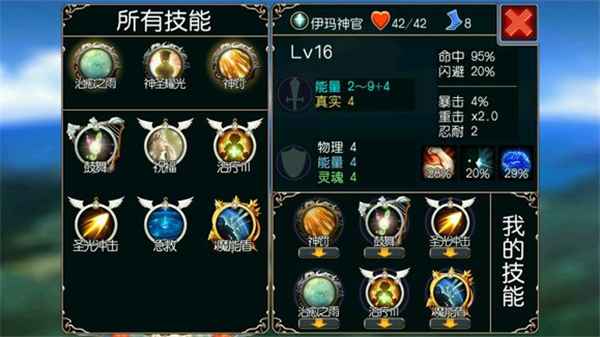 無限次元手游最新版