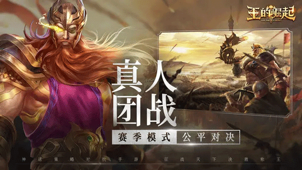 王之崛起官方正版
