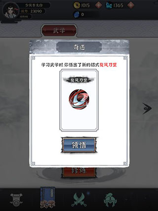 少俠太白手游官方版
