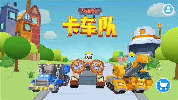 熊貓博士卡車隊(duì)官方版