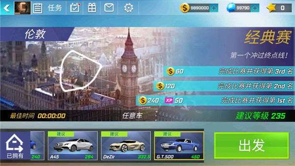 街頭賽車最新版本(Street Racing 3D)