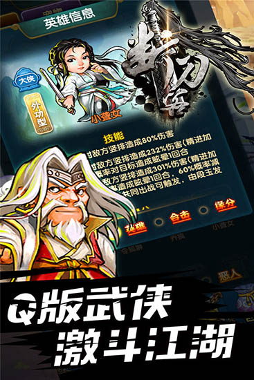 断刀客九游版