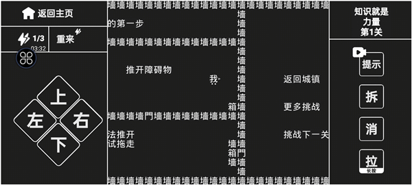 知识就是力量官方最新版