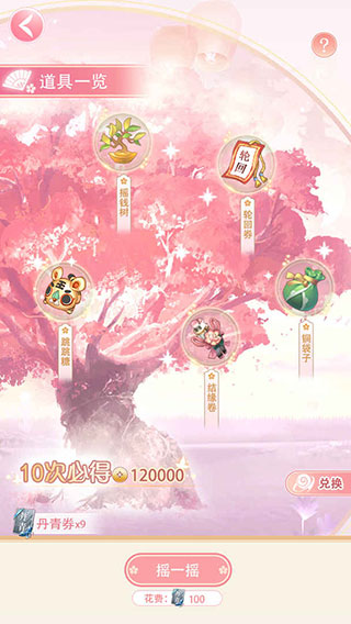 女帝重生传最新版