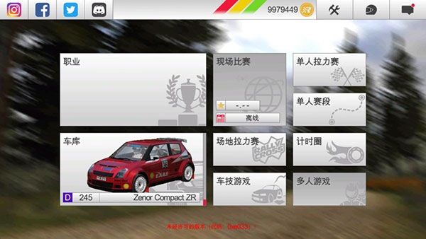 Rush Rally 3手游正版