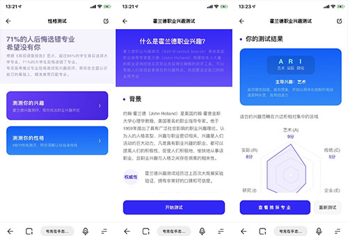 夸克志愿填报APP