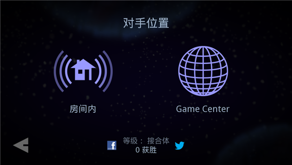 星噬最新版