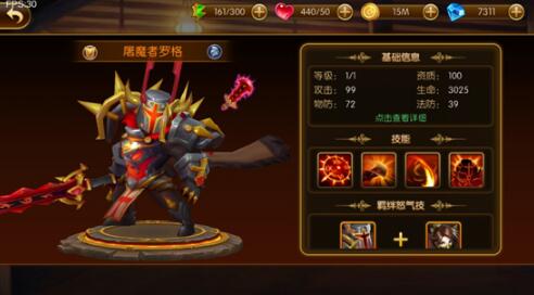 幻想英雄2內置菜單版