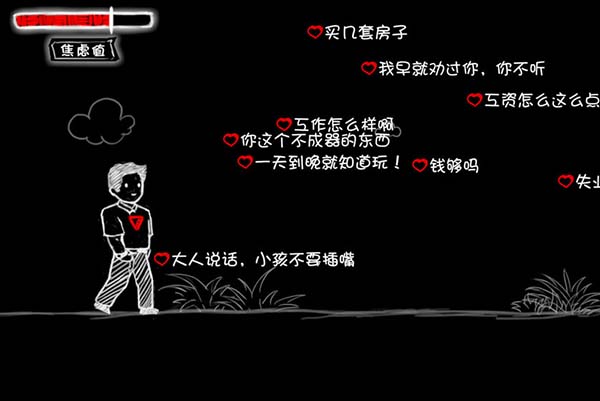 看不见的爱官方版APP