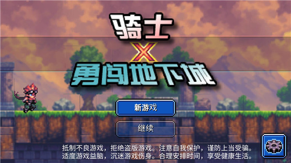 勇士X地下城大冒險官方版