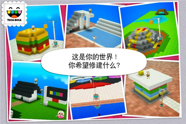 托卡建筑師官方版