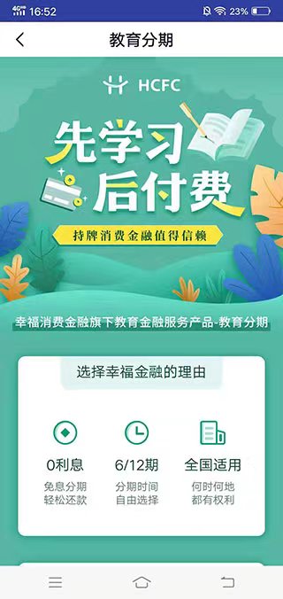 幸福花貸款app