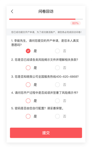 联储证券储宝宝app