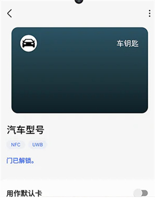 三星錢包App(Samsung Wallet)
