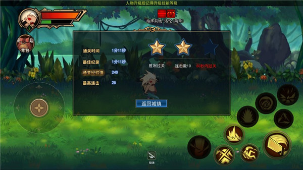 征戰阿拉德最新版