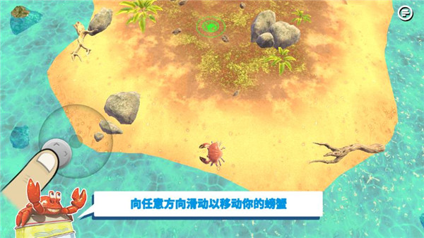 螃蟹之王手機(jī)版