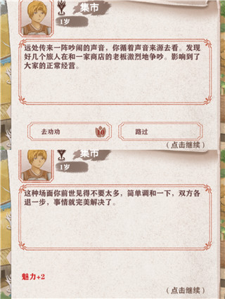 異世輪回錄2023最新版