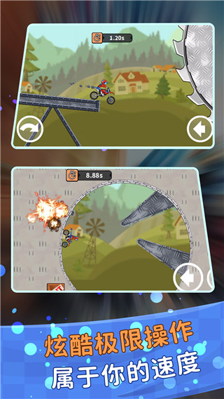登山極限摩托2最新版