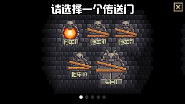 地牢混戰漢化版