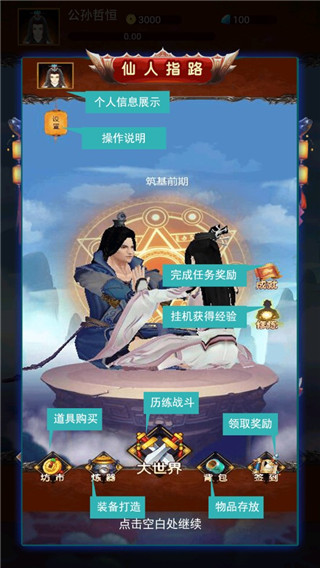 夢(mèng)回迷城世界中文版