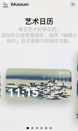 iMuseum(每日環球展覽)