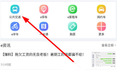 城客e家app最新版
