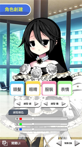 Vtuber模擬器手機版