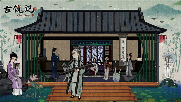 古镜记手机版