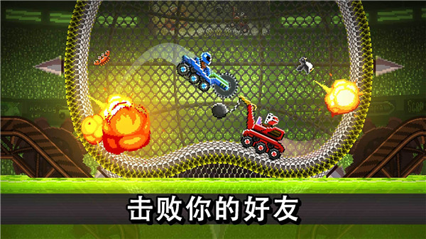 撞頭賽車破解版無限金幣無限鉆石