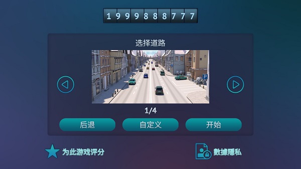 真人汽車駕駛德國無限金幣版